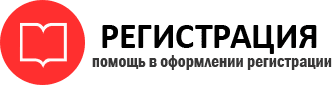 прописка в Реутове id443536